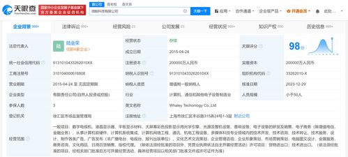 董宇輝公司取得出版物零售及食品互聯網銷售資質，業務布局多元化
