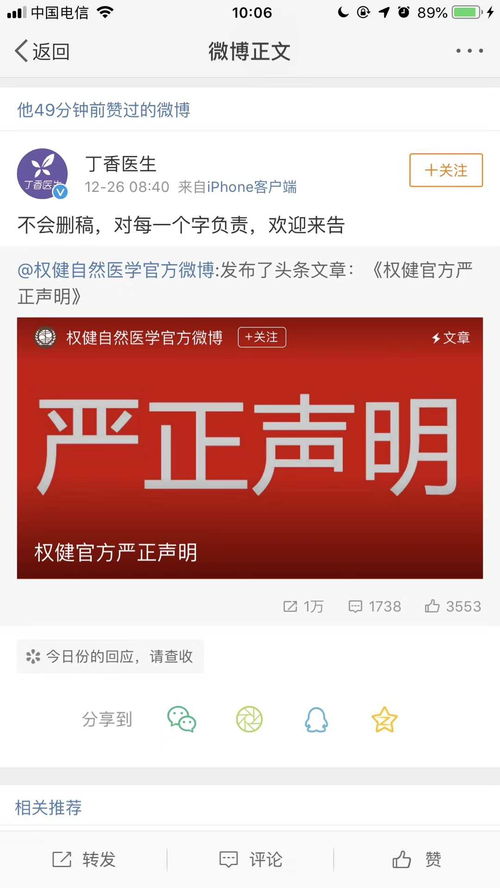 權健奇葩產品網絡熱銷 壯陽糖、石墨烯衛生巾、五行鍋與八卦儀的消費警示