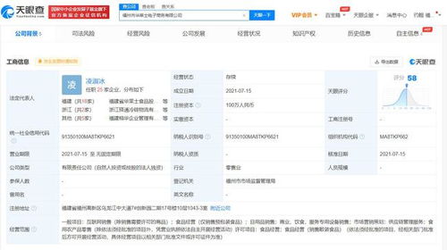 華萊士拓展電商業務，進軍互聯網食品銷售領域