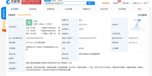 叮咚買菜布局健康賽道，新公司拓寬食品互聯網銷售業務