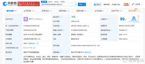 海天味業(yè)注冊資本增至58.5億元，加碼食品互聯(lián)網(wǎng)銷售布局