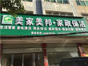 蓮花在線清潔服務 專業周到，打造潔凈舒適空間